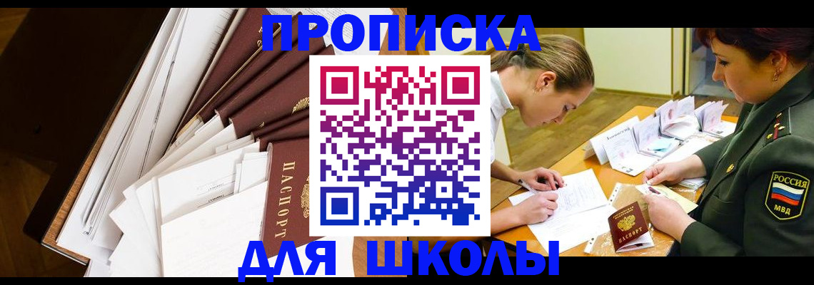 прописка штамп в Адыгее