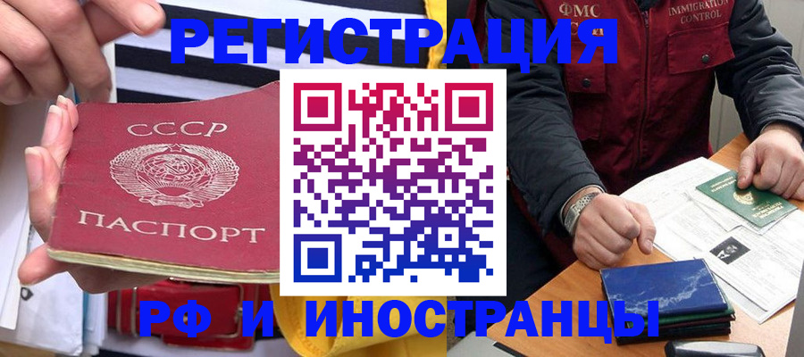 временная регистрация в квартире в Адыгее