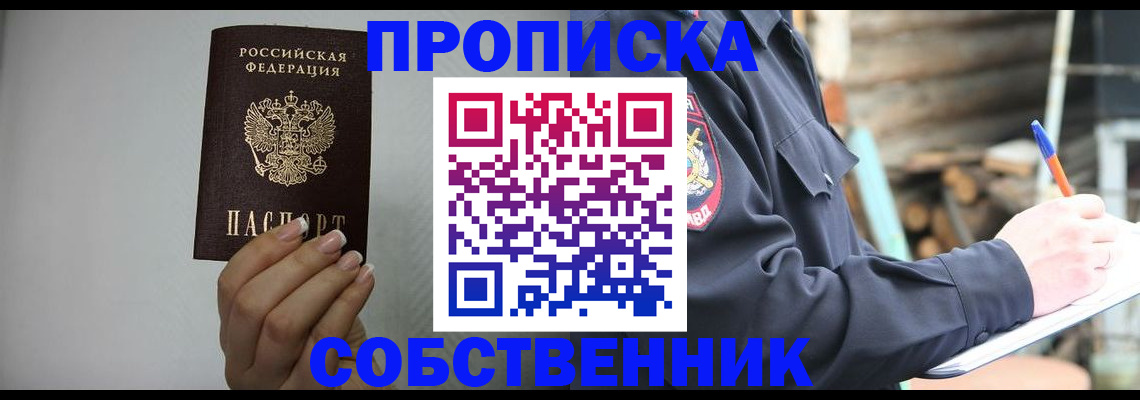 временная регистрация надежно в Адыгее