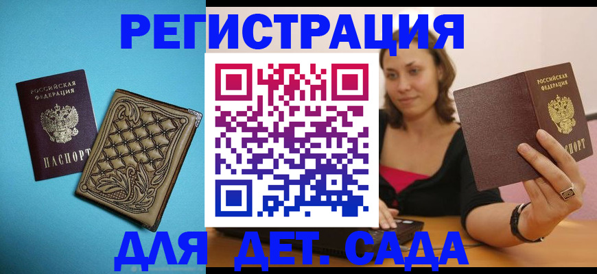 прописка поиск в Адыгее