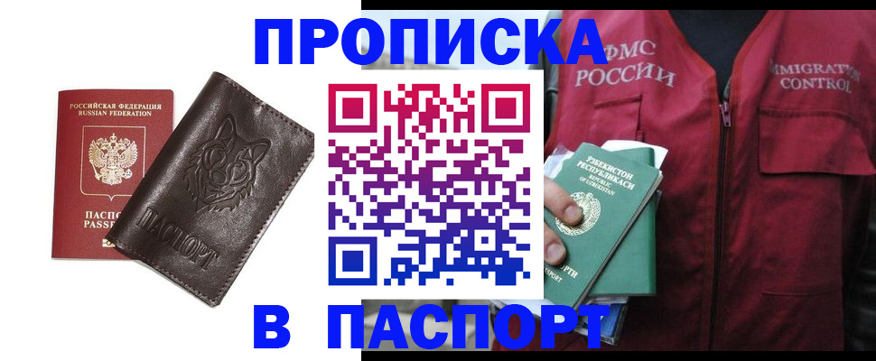 найти адрес прописки в Адыгее