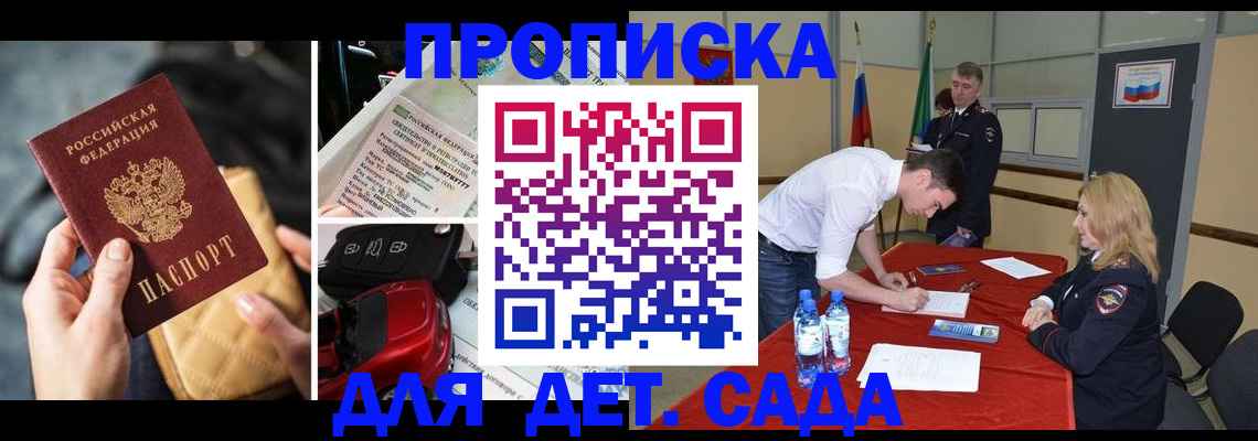 временная регистрация купить в Адыгее